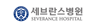 세브란스병원