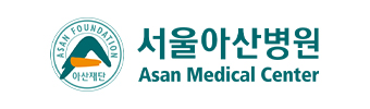 서울아산병원